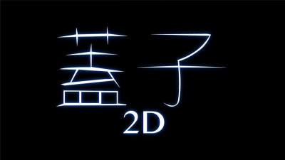 Futako 2D (Animated Parody)