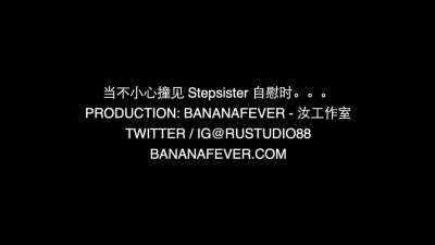 Asian Guy Fuck Fine White Stepsister Chloe Scott - AMWF - BANANAFEVER