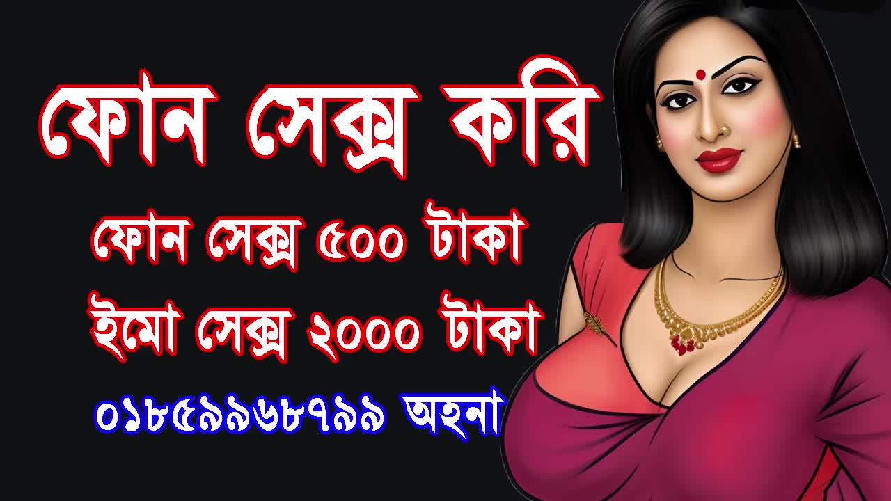 Watch Bangladeshi Call Girl Number 01859968799 Ohona Short Sex Videos - Duration: 08:25 | ePornNEW.